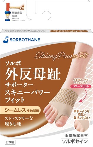 ソルボ外反母趾サポーター　スキニーパワーフィット