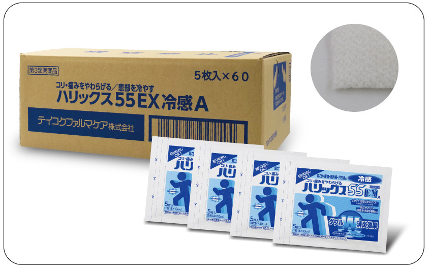 ハリックス55EX冷感A　※ｷｬﾝﾍﾟｰﾝ中