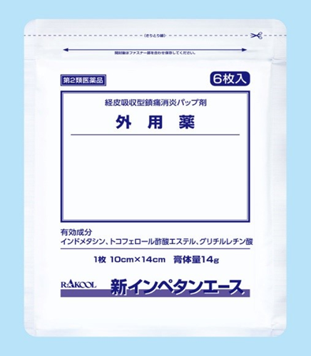 新インペタンエース【6枚×50袋】