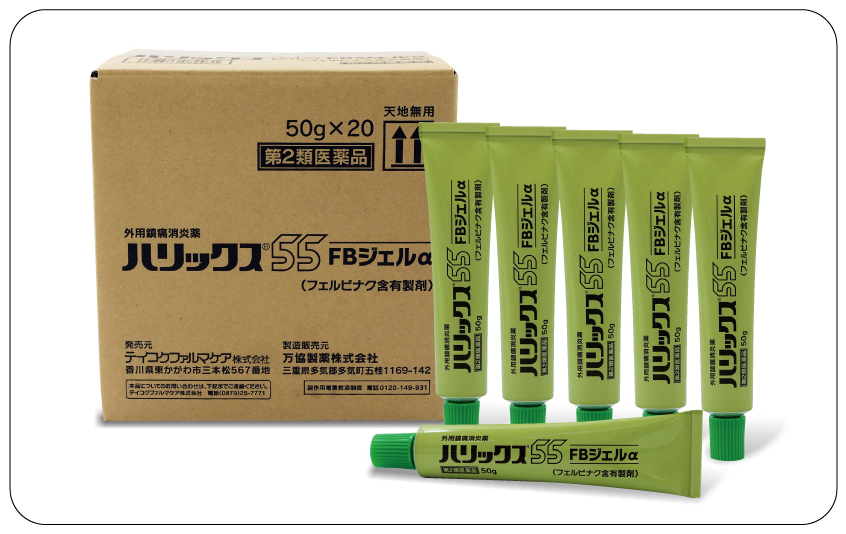 ハリックス55FBジェルα　※ｷｬﾝﾍﾟｰﾝ中