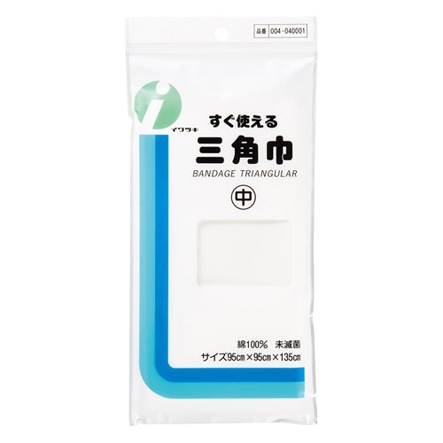 三角巾