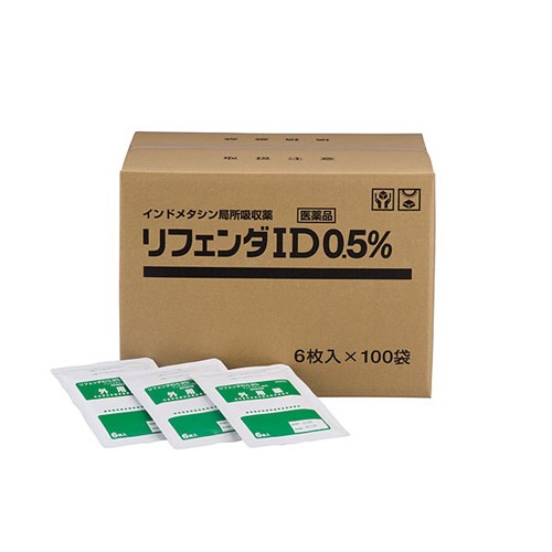 リフェンダID 0.5％【6枚×100袋】